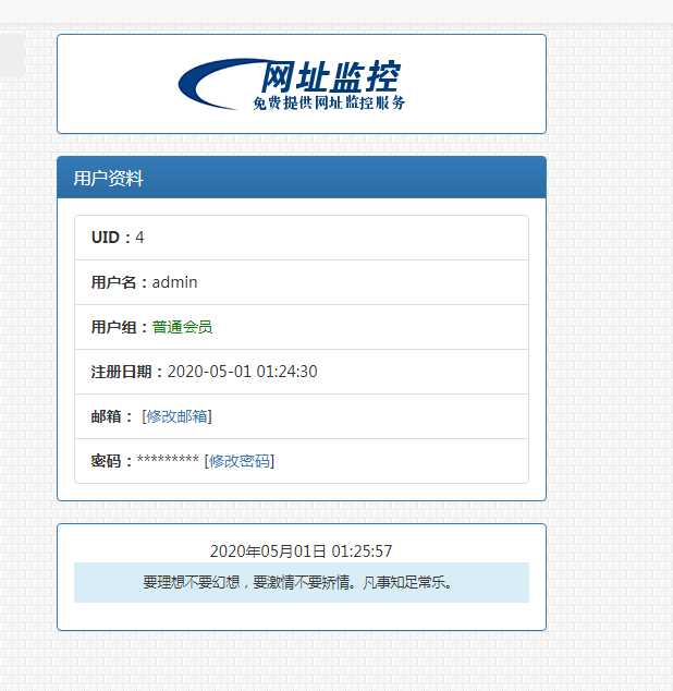 图片[4] - 彩虹监控网站源码修复版 - 网创&网赚 项目教学