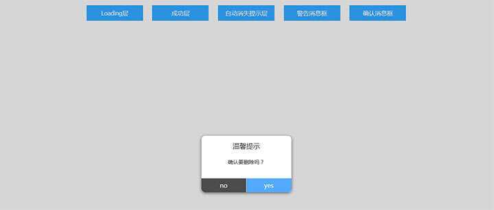 jQuery点击按钮弹出提示层插件 - 网创&网赚 项目教学