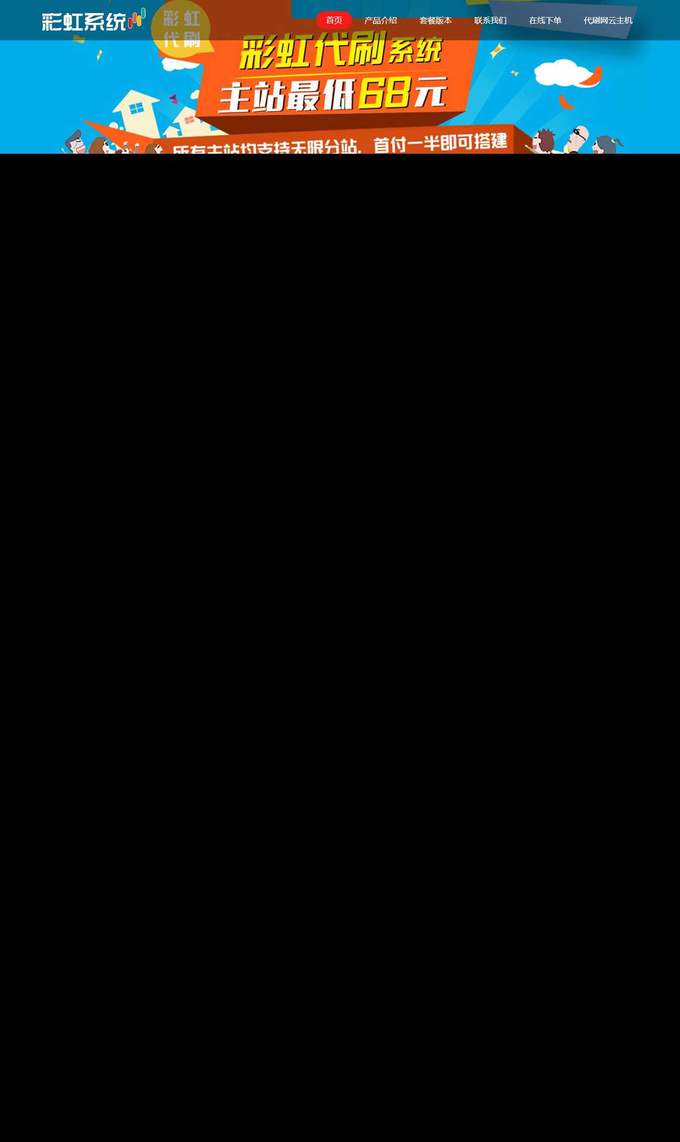 代刷官网源码 - 网创&网赚 项目教学