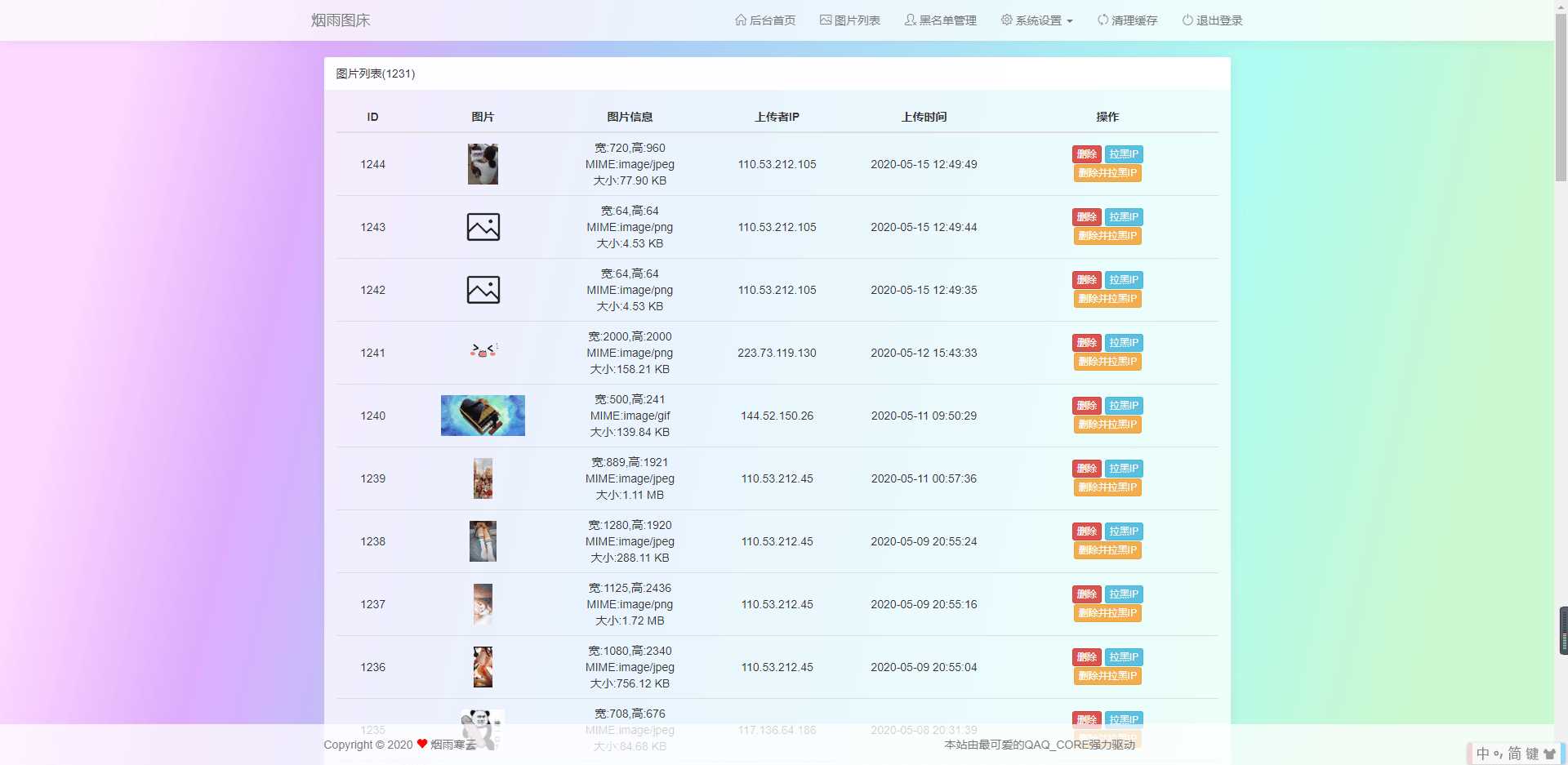 图片[2] - 烟雨图床v2.1.3正式版源码 - 网创&网赚 项目教学