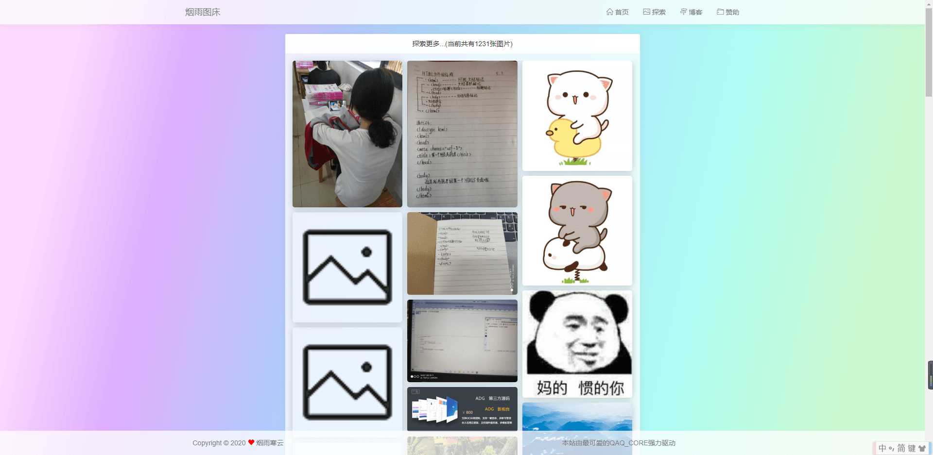 图片[5] - 烟雨图床v2.1.3正式版源码 - 网创&网赚 项目教学