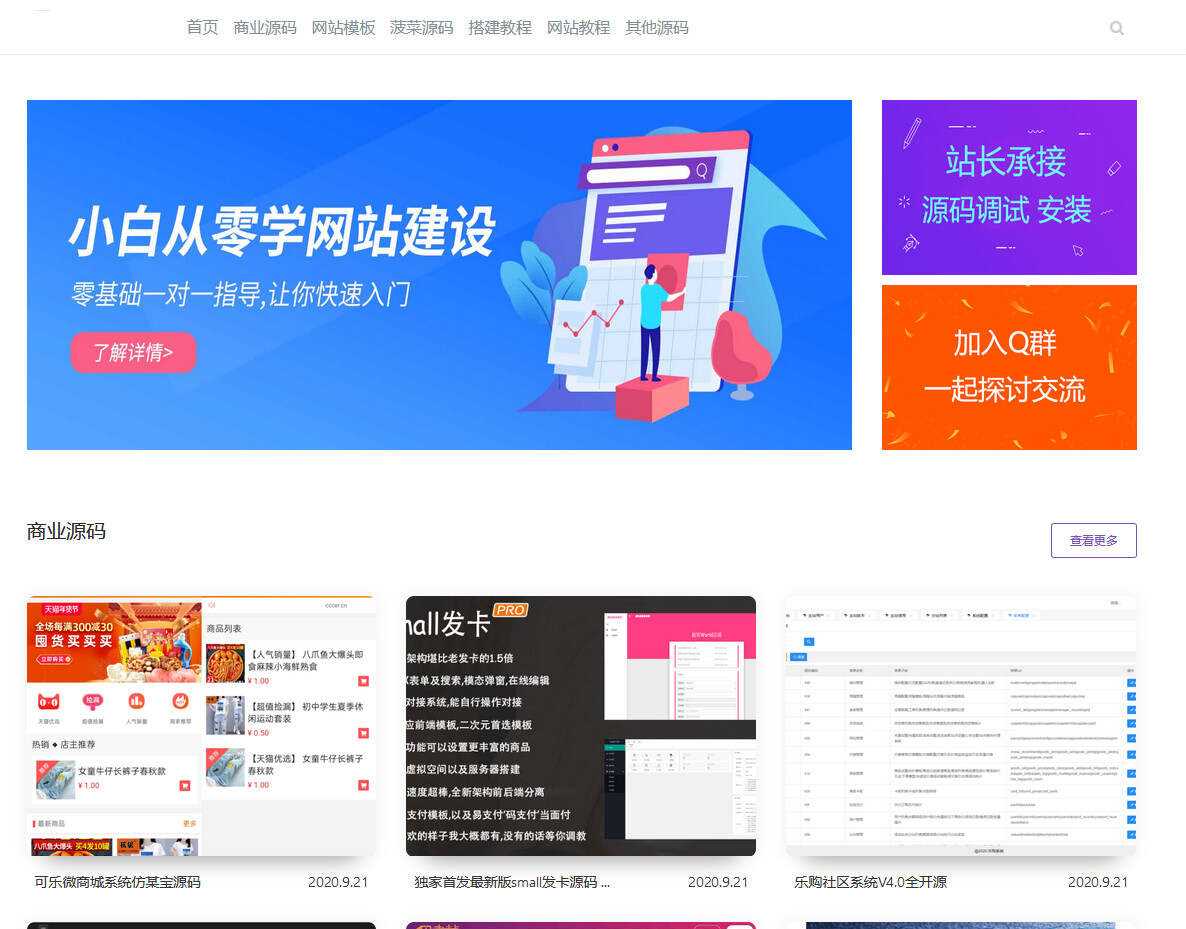 emlog山河网模板源码分享 - 网创&网赚 项目教学