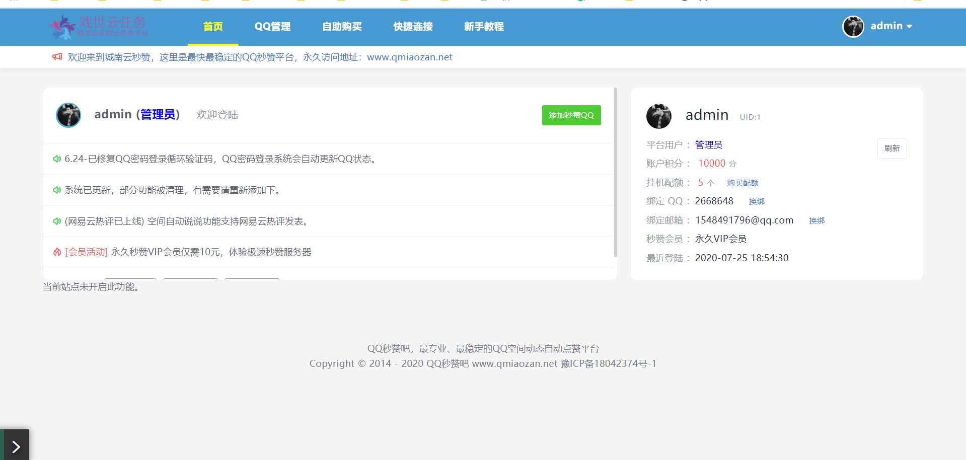 图片[2] - 蓝鸟彩虹云任务内页秒赞美化模板 - 网创&网赚 项目教学