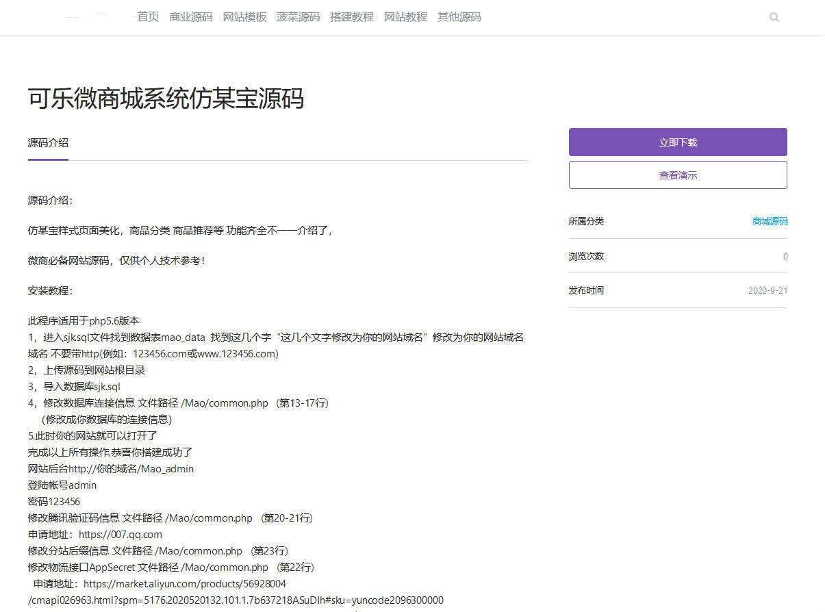 图片[2] - emlog山河网模板源码分享 - 网创&网赚 项目教学