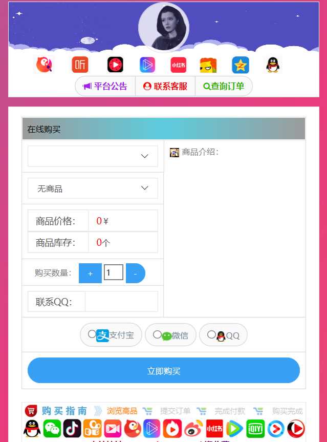 仿代刷发卡源码解密自适应 - 网创&网赚 项目教学