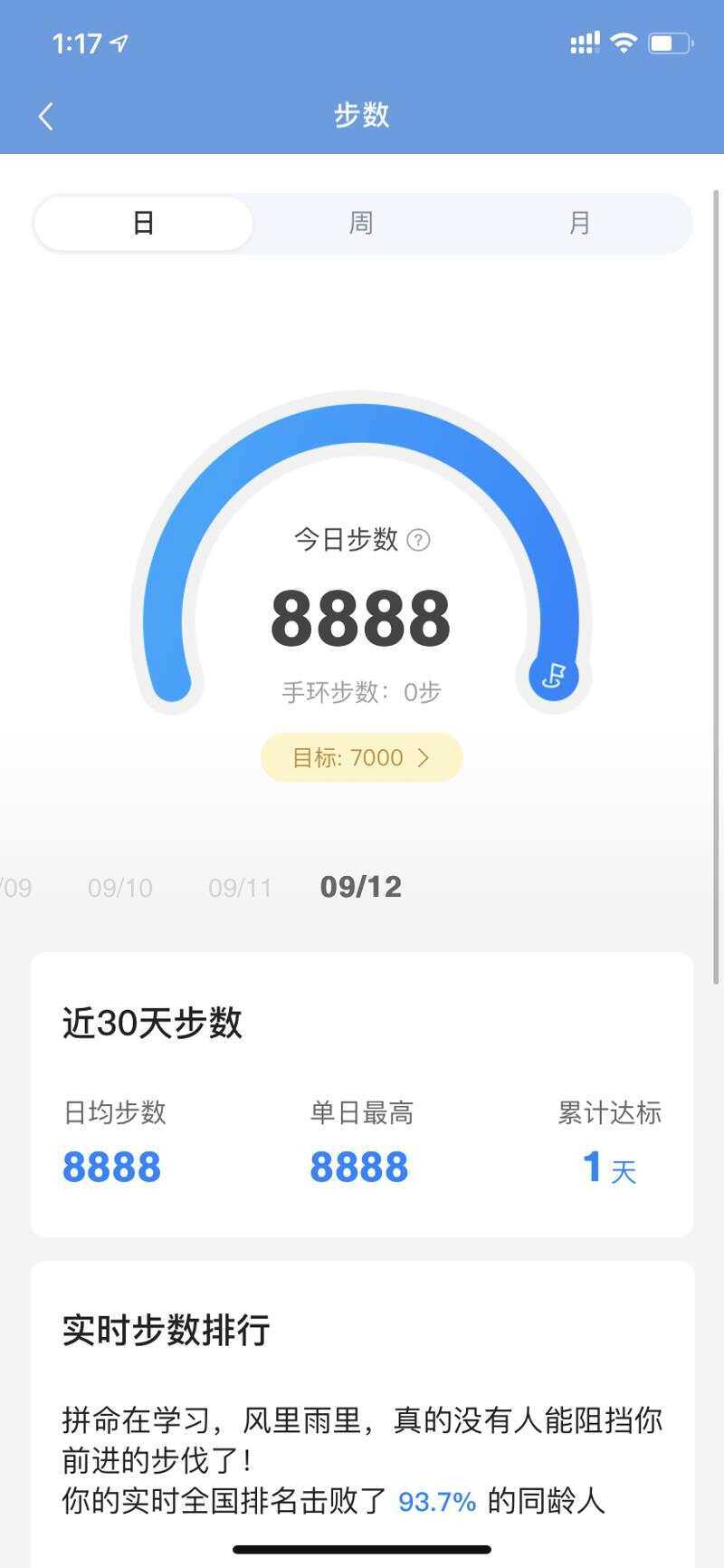乐心支付宝微信刷步接口源码 - 网创&网赚 项目教学