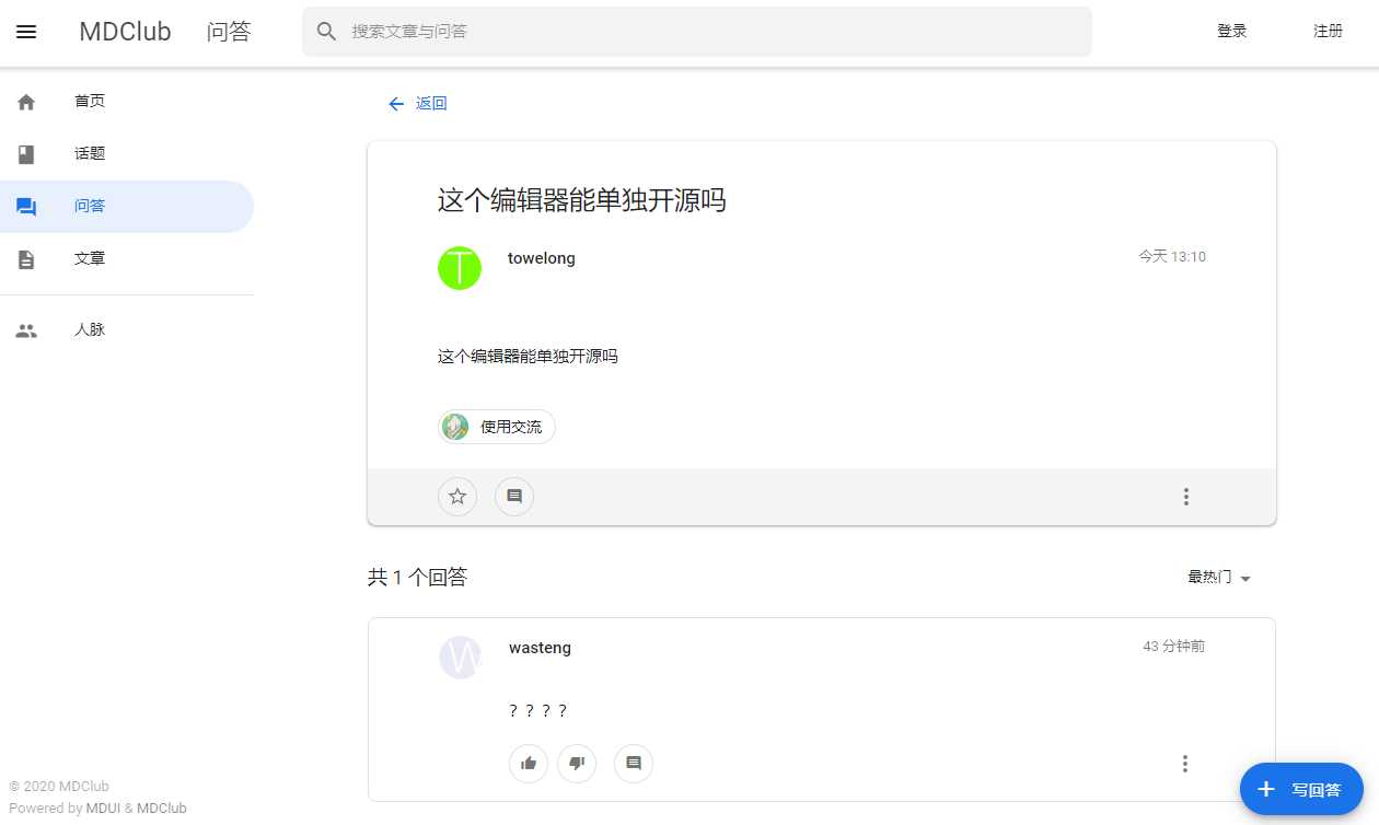 图片[2] - MDClub轻量级论坛源码 - 网创&网赚 项目教学