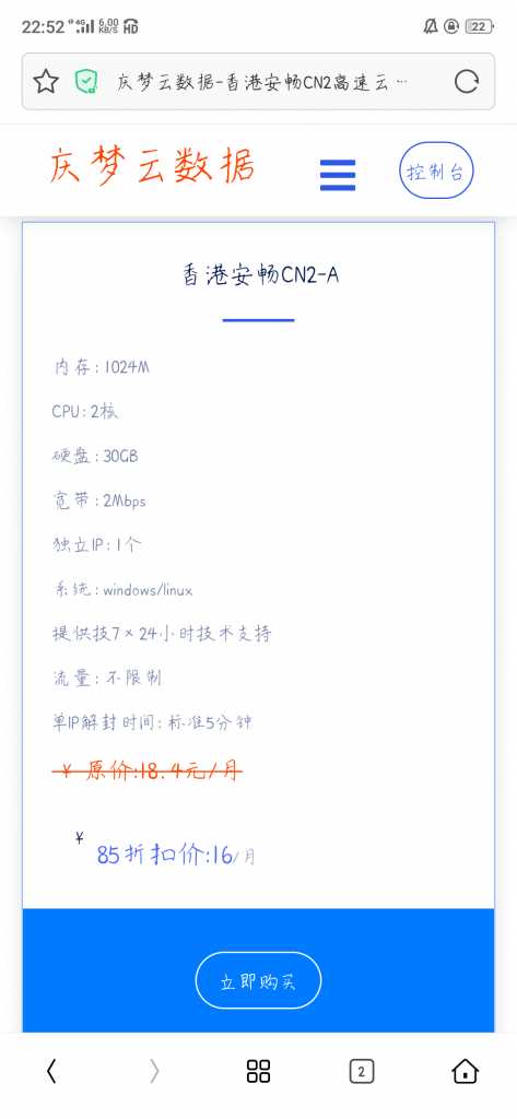 图片[2] - 庆梦云数据模板 - 网创&网赚 项目教学