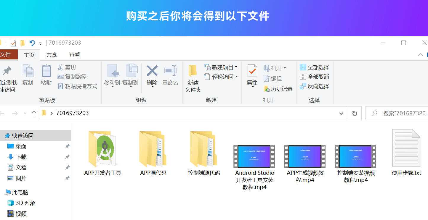 带控制端的网站转换APP源代码： WebAPP源代码、网站生成APP源代码、Flutter项目 - 网创&网赚 项目教学