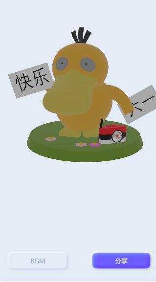 图片[2] - 表白可达鸭在线生成网站html源码 - 网创&网赚 项目教学