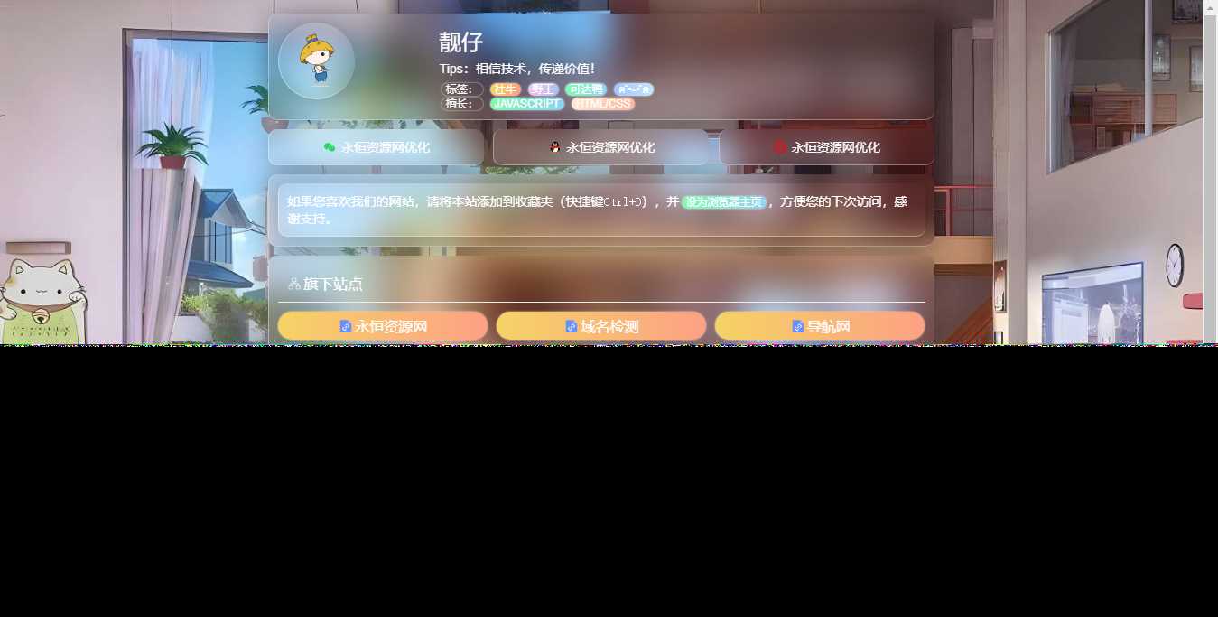 毛玻璃拟态个人引导页HTML优化版源码 - 网创&网赚 项目教学