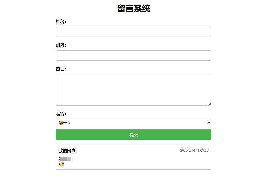 PHP简单留言板单页php源码 简单留言板代码 - 网创&网赚 项目教学