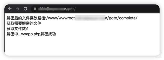 goto解密 php一键解密脚本 - 网创&网赚 项目教学