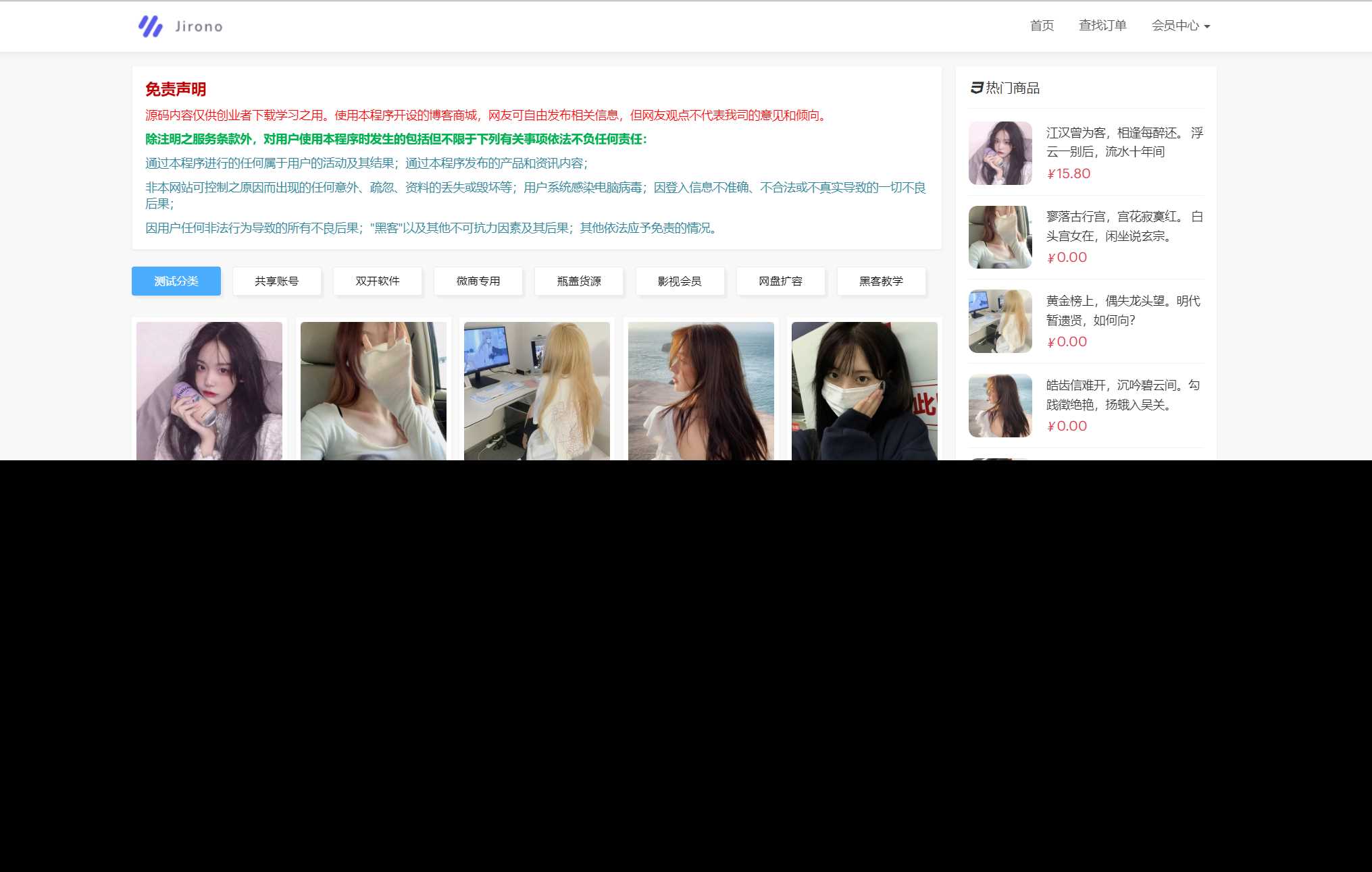 新版红盟云卡个人发卡系统源码 - 网创&网赚 项目教学