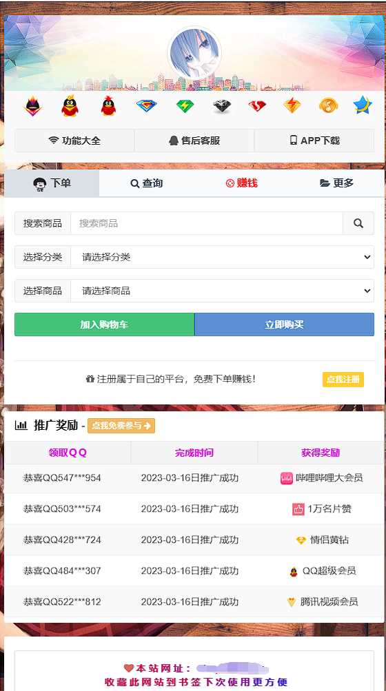 彩虹云商城简介模板素颜免费分享 - 网创&网赚 项目教学