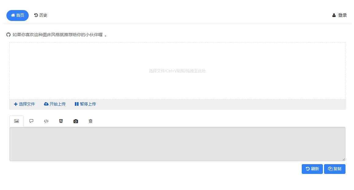 php开源免费快运简单图床源码支持多种模式接入 - 网创&网赚 项目教学