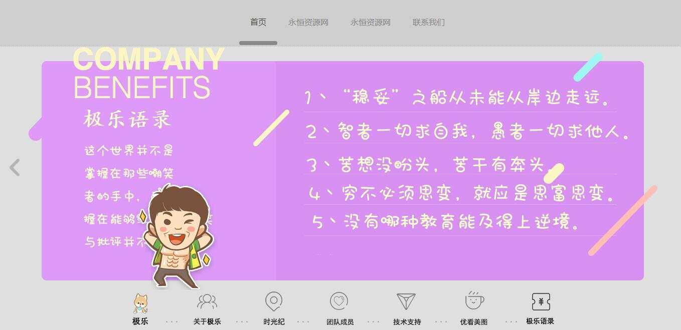 图片[7] - 全新宽屏好看的个人引导页源码 - 网创&网赚 项目教学