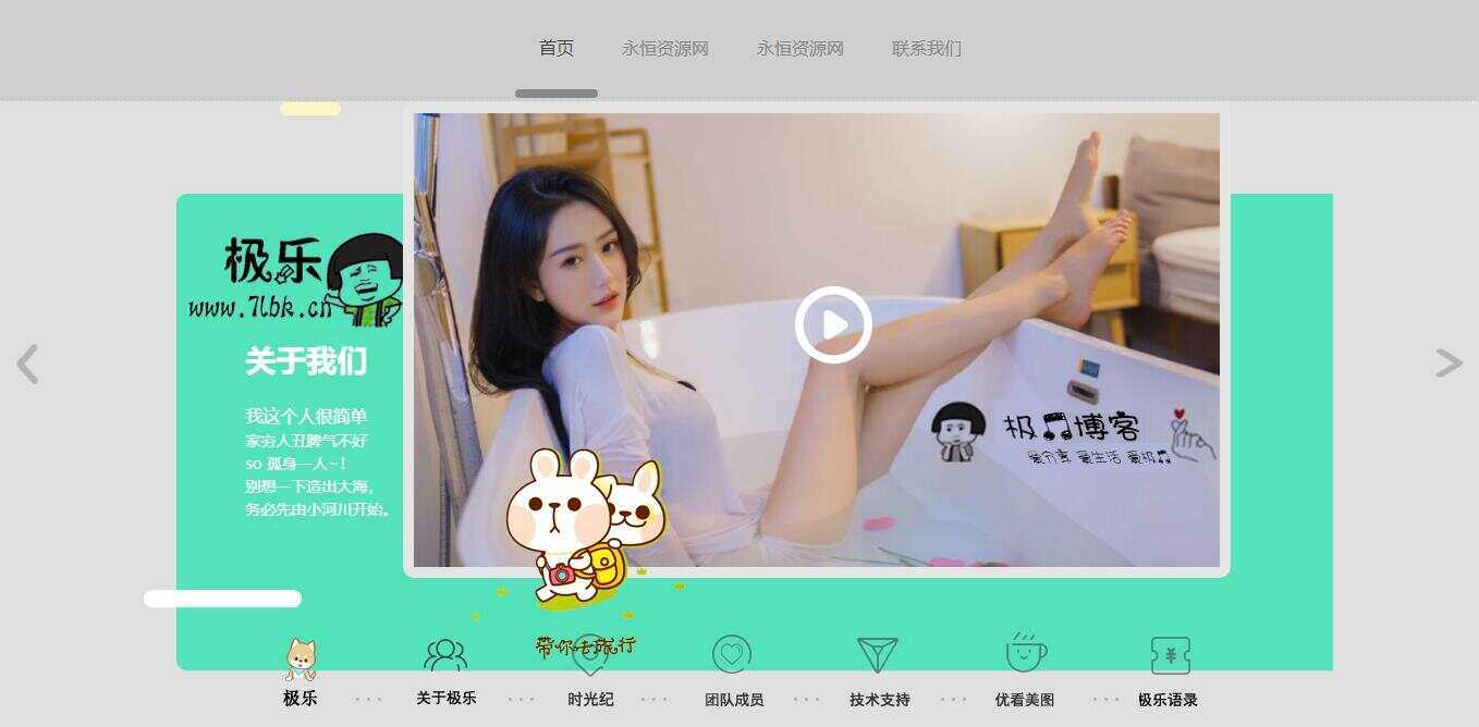 图片[2] - 全新宽屏好看的个人引导页源码 - 网创&网赚 项目教学