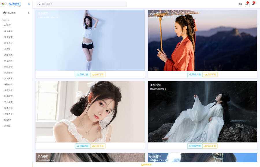 ZHEYI自动采集壁纸系统网站源码 360壁纸官方数据接口采集 - 网创&网赚 项目教学