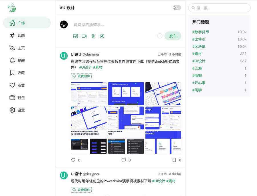 PaoPao泡泡清新文艺的微社区源码+搭建教程 - 网创&网赚 项目教学