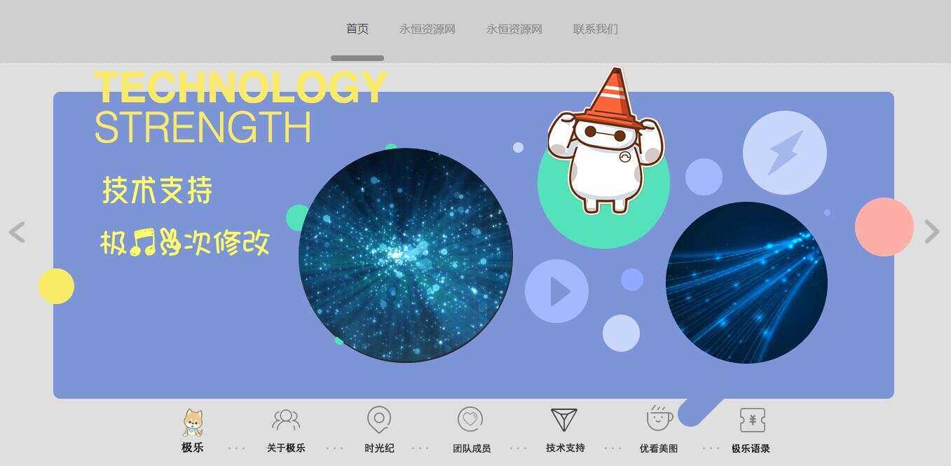 图片[5] - 全新宽屏好看的个人引导页源码 - 网创&网赚 项目教学