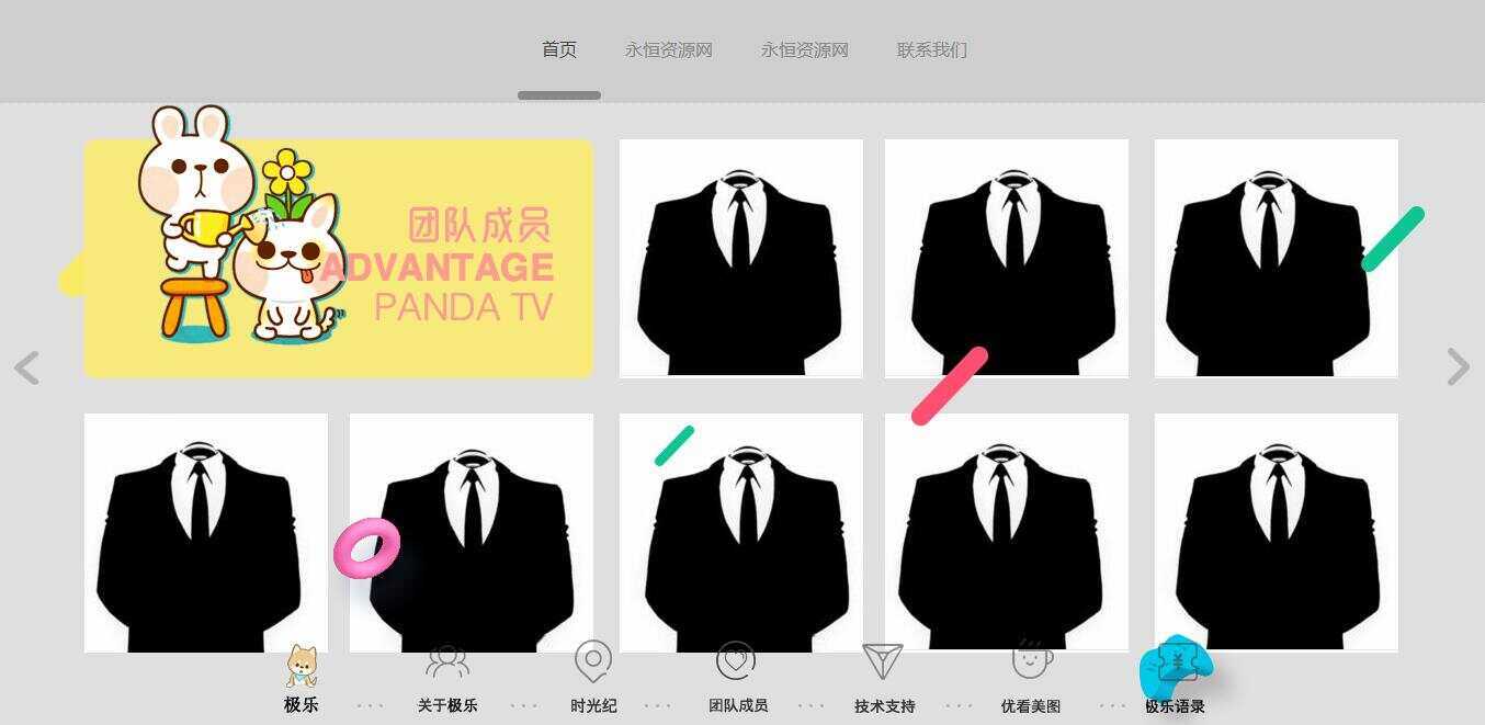 图片[4] - 全新宽屏好看的个人引导页源码 - 网创&网赚 项目教学