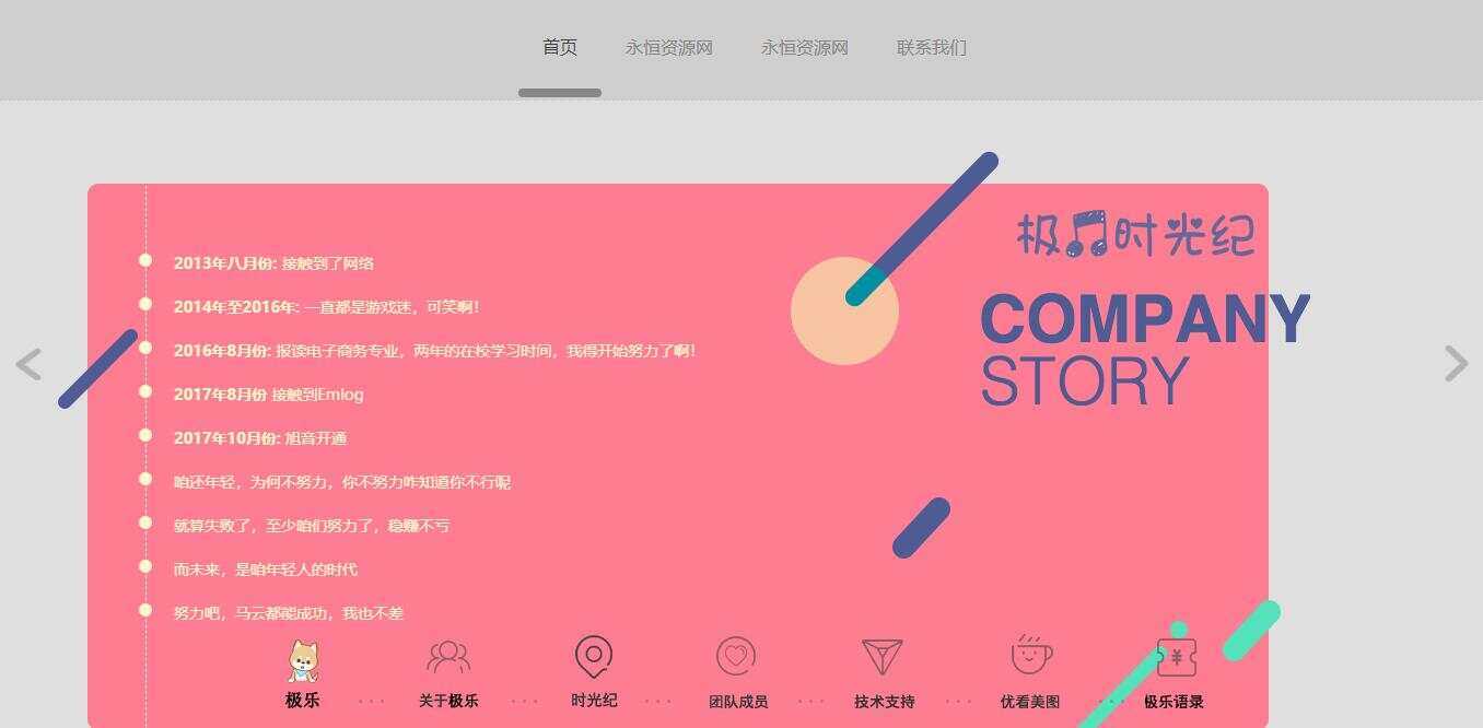 图片[3] - 全新宽屏好看的个人引导页源码 - 网创&网赚 项目教学