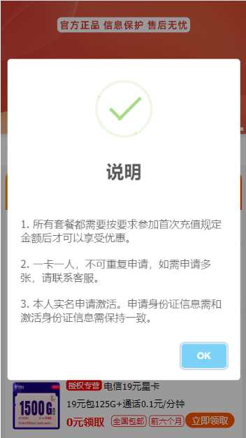图片[2] - 号卡推广单页源码 - 网创&网赚 项目教学