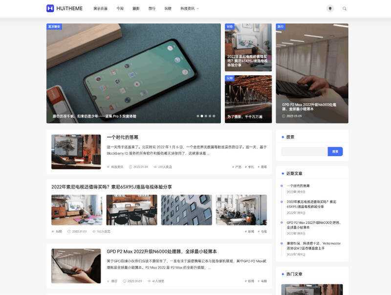 WordPress简洁优雅的博客主题Once v1.6 - 网创&网赚 项目教学