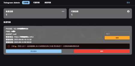 2023最新Telegram网页版飞机DH源码 - 网创&网赚 项目教学