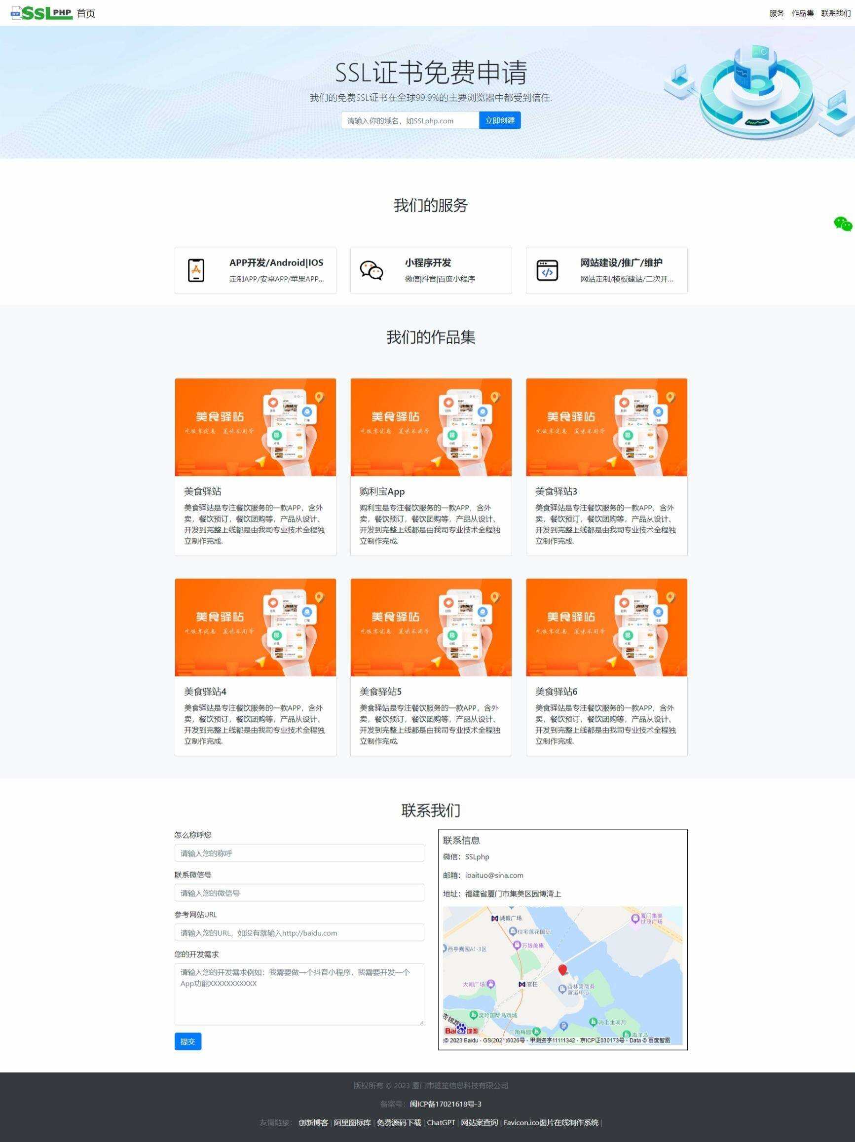 企业网站源码v1.0.1，thinkphp6开发企业网站源码可用包装设计，设计行业，软件开发行业等，都通用 - 网创&网赚 项目教学
