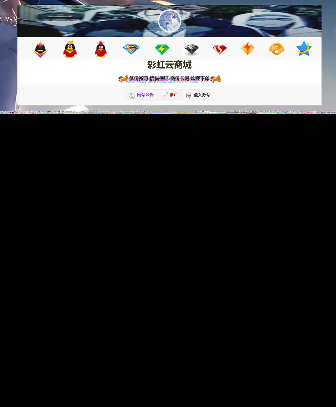 彩虹云商城模板素颜4首发免费分享 - 网创&网赚 项目教学