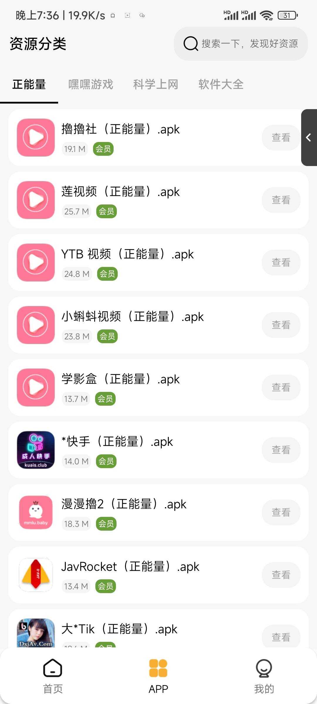 图片[2] - 李先森软件库iApp v6软件库+后端 超好看功能多 - 网创&网赚 项目教学