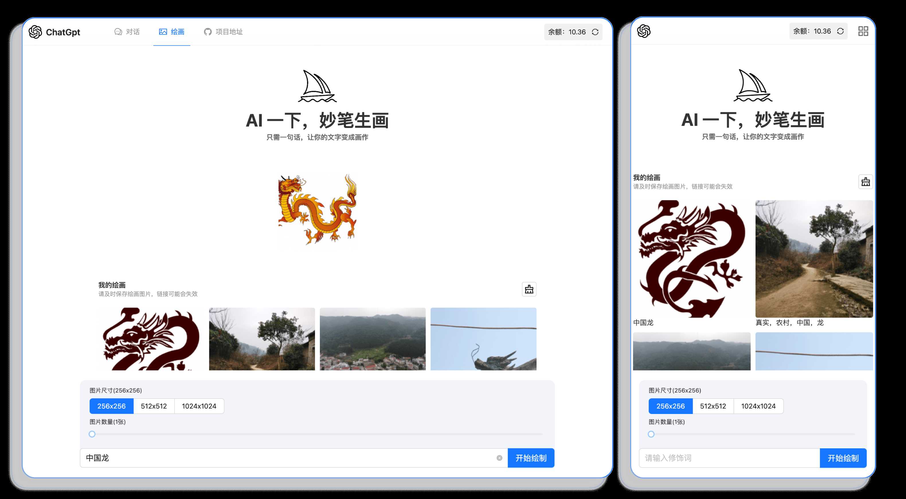 分享一款可商业化的ChatGpt Web应用 支持绘画 - 网创&网赚 项目教学