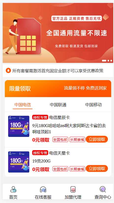 PHP带后台号卡推广管理系统 - 网创&网赚 项目教学