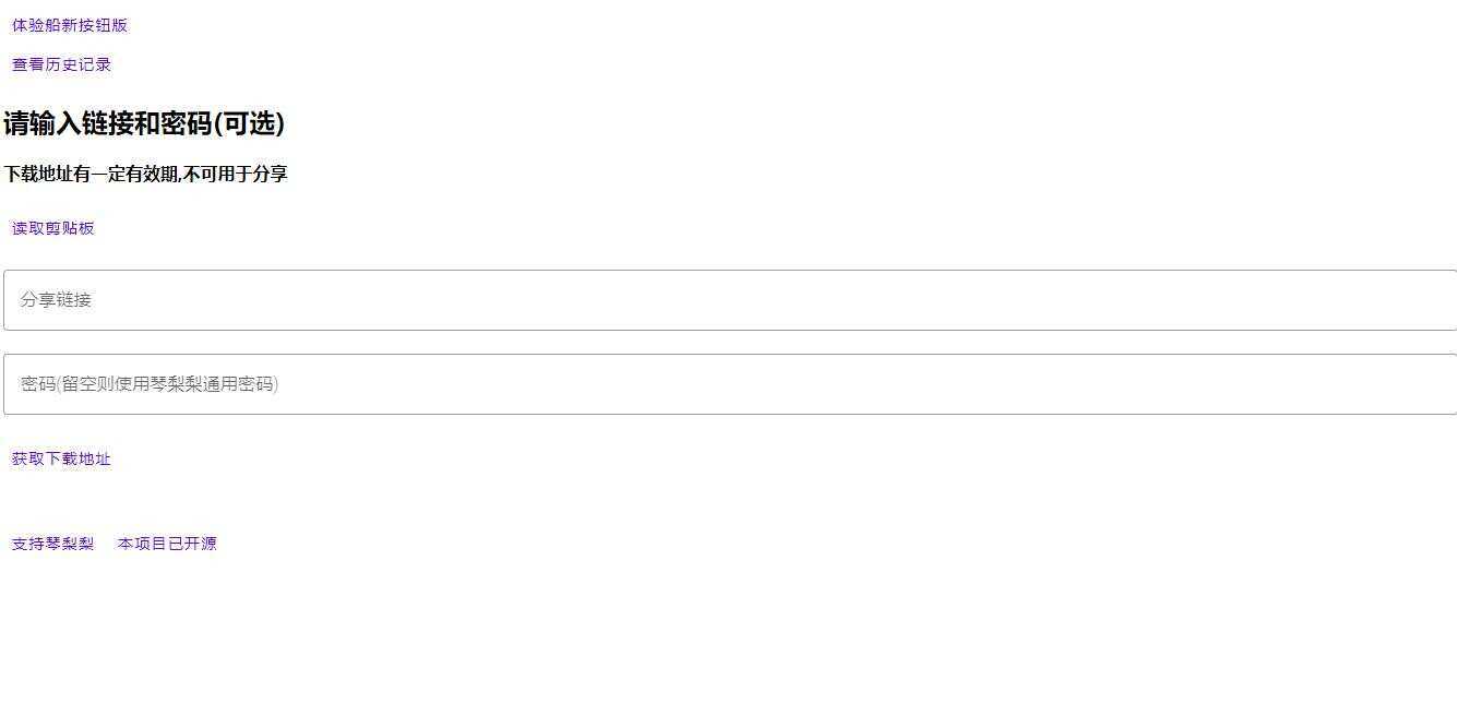 图片[3] - 获取城通网盘一次性直连地址V2.0 诚通网盘解析下载 - 网创&网赚 项目教学