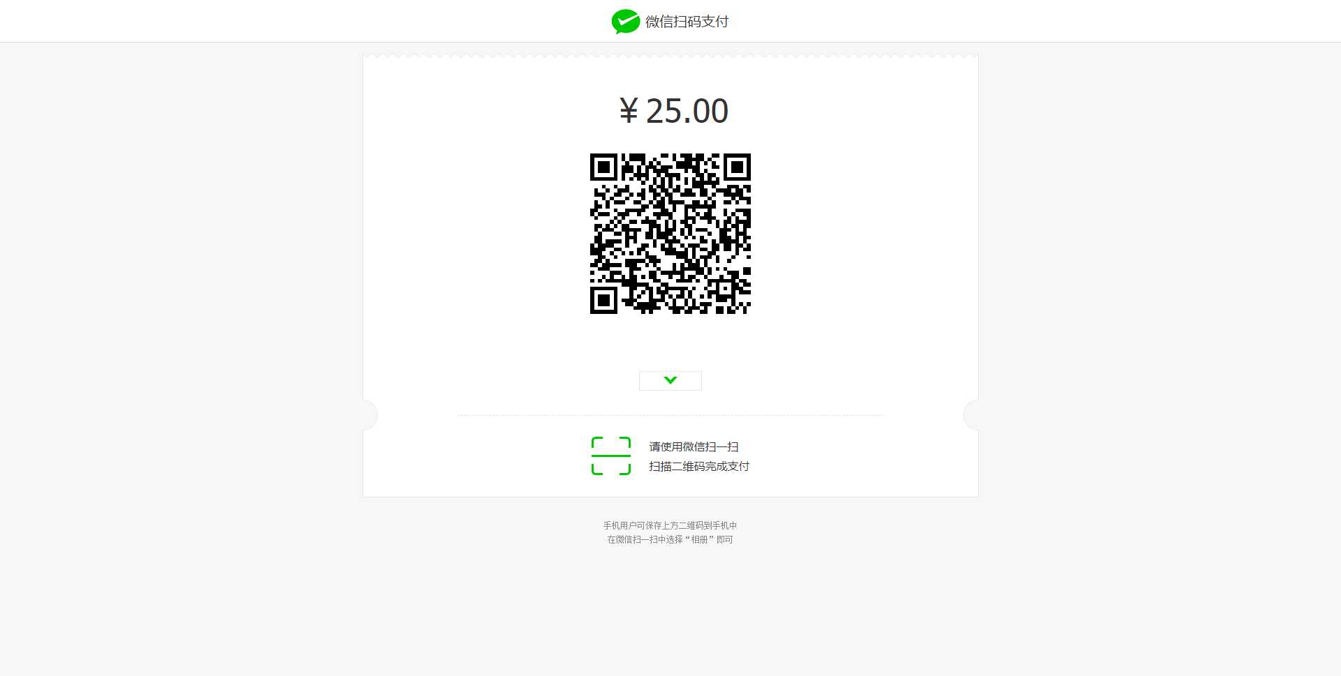 收银台html自适应模板支持支付宝跟微信支付 - 网创&网赚 项目教学