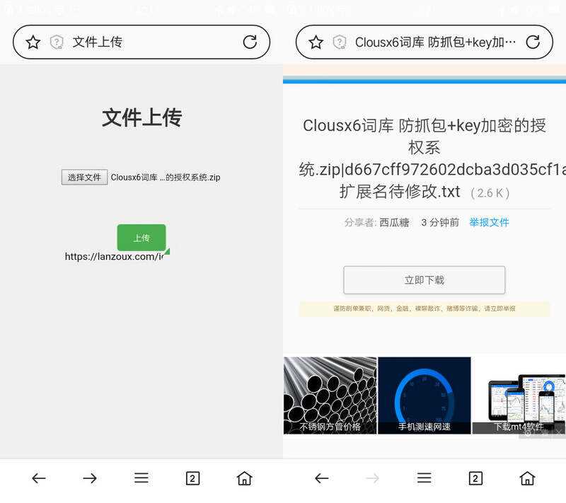 蓝奏云文件快捷上传PHP单页源码 自动获取Cookie - 网创&网赚 项目教学