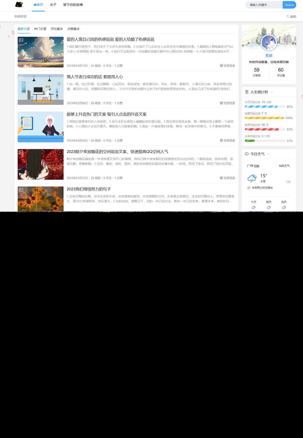 Typecho博客主题Joe素颜执念修改版 - 网创&网赚 项目教学