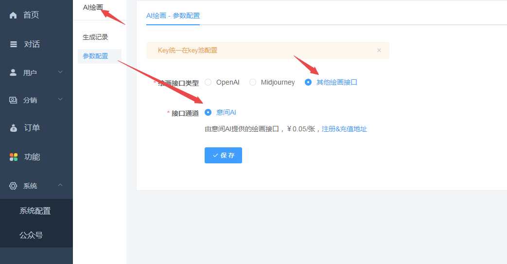 图片[2] - 小狐狸ChatGPT付费创作系统V2.1.0独立版 +WEB端+ H5端 + 小程序端 - 网创&网赚 项目教学