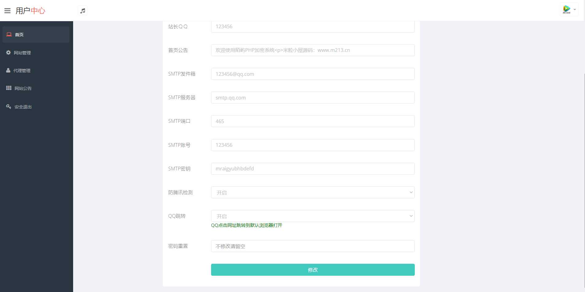 图片[3] - PHP在线网站文件加密系统源码V6.0 - 网创&网赚 项目教学