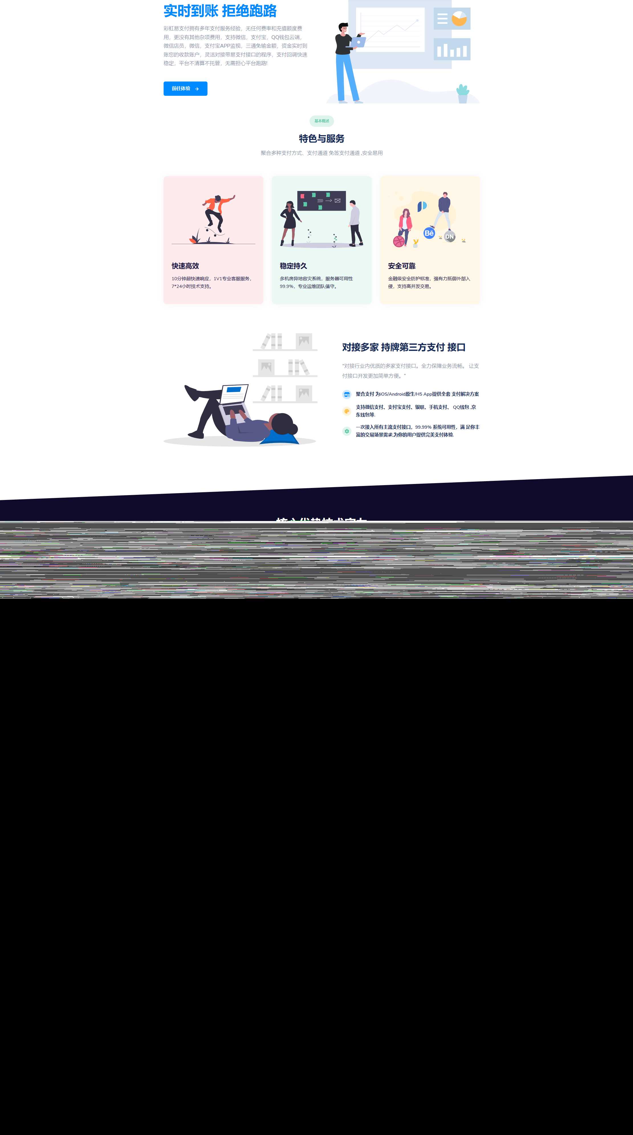 彩虹易支付前端美化模板（全网首发） - 网创&网赚 项目教学