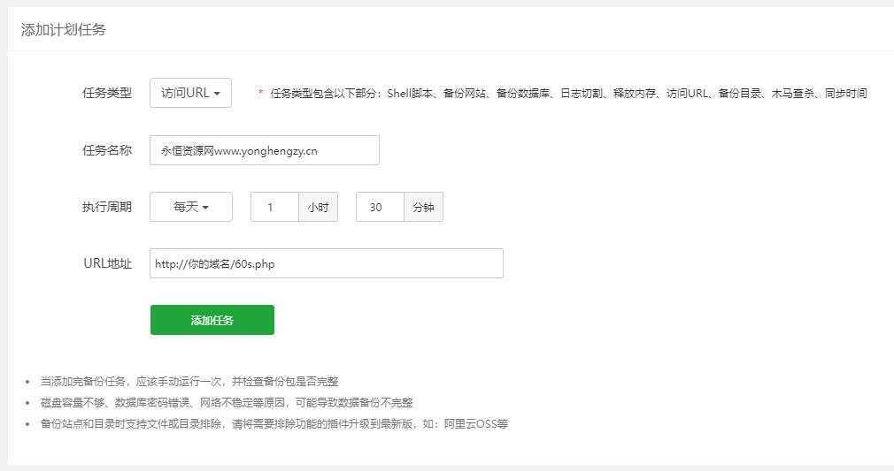 图片[2] - WordPress博客每日定时发布 每天60秒读懂世界源码 - 网创&网赚 项目教学