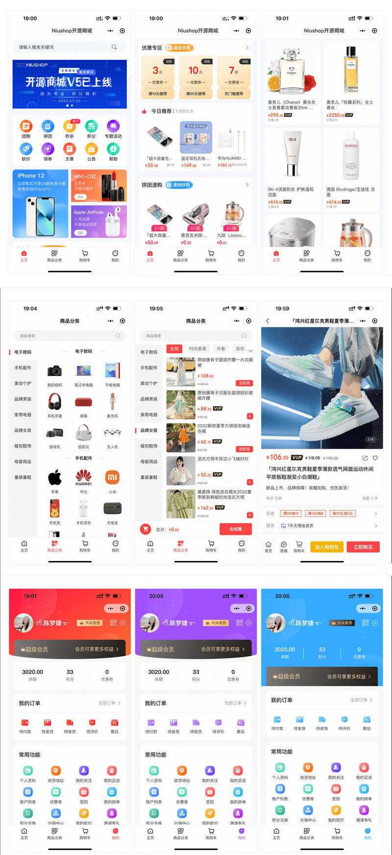 可运营Niushop 多模版大型商城电商源码 v5.1.7 - 网创&网赚 项目教学