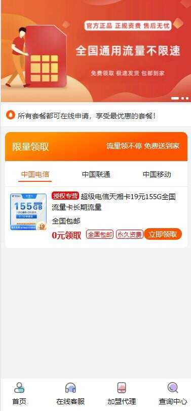 最新php号卡商城v1.2(支持扫码无限开通分站) - 网创&网赚 项目教学