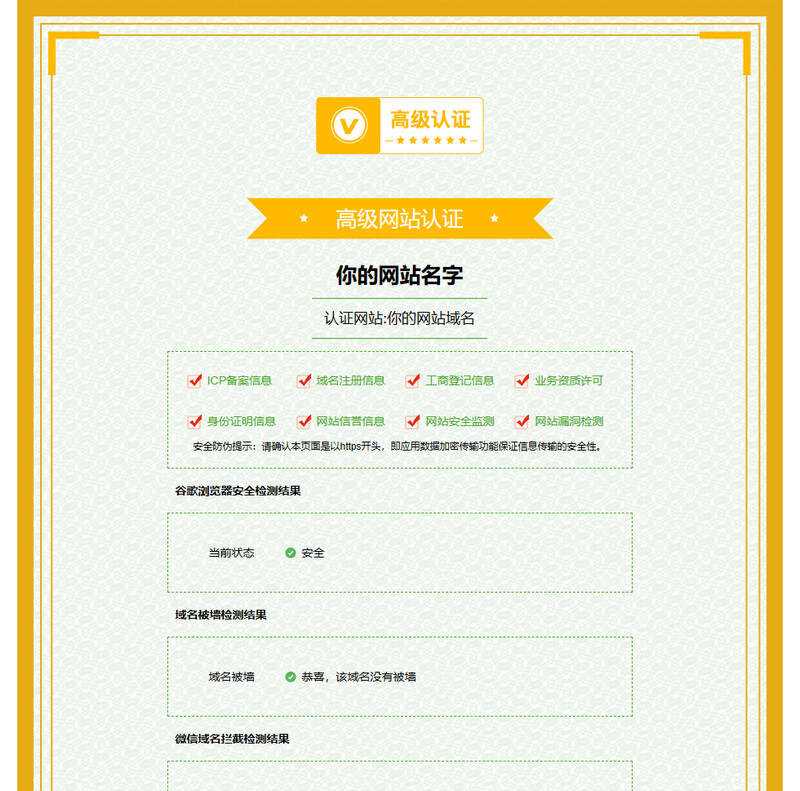 娱乐引流源码简洁的页面认证html源码 - 网创&网赚 项目教学