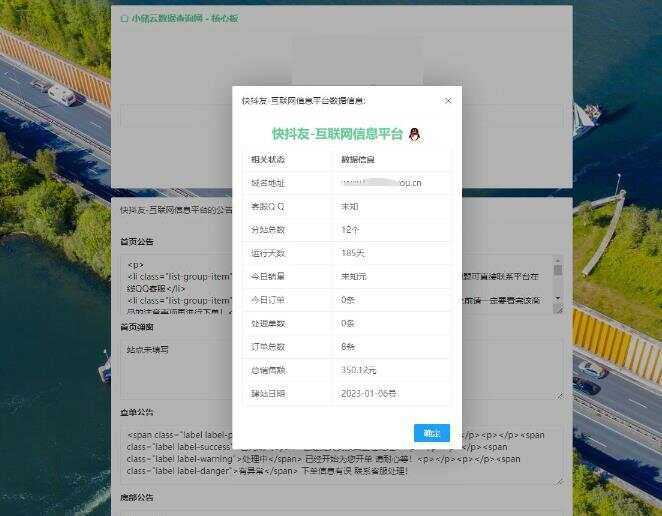 在线获取小储云和彩虹云公告代码工具 - 网创&网赚 项目教学