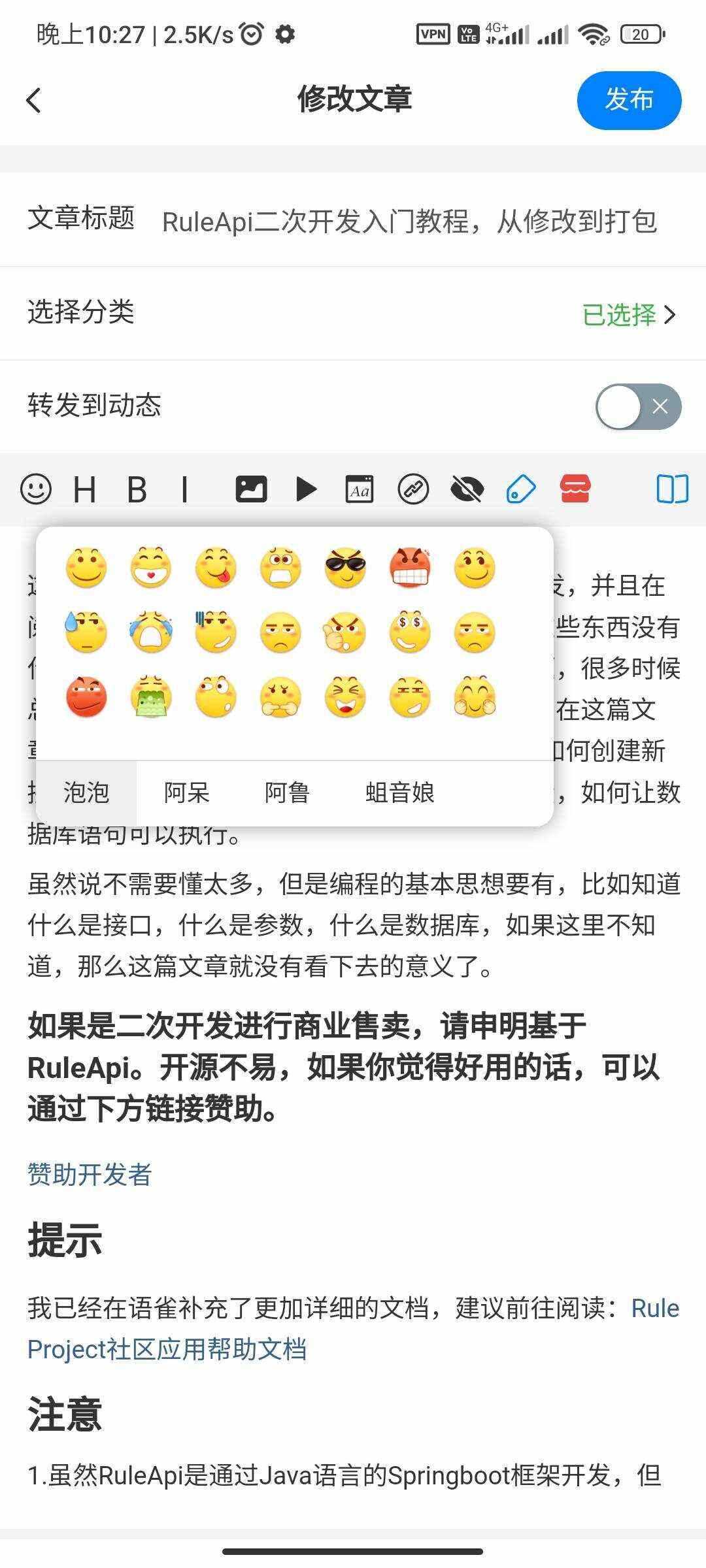 图片[3] - RuleAppV1.4.2文章社区 VIP会员 写作投稿积分商城 付费模块集成 多平台兼容 - 网创&网赚 项目教学