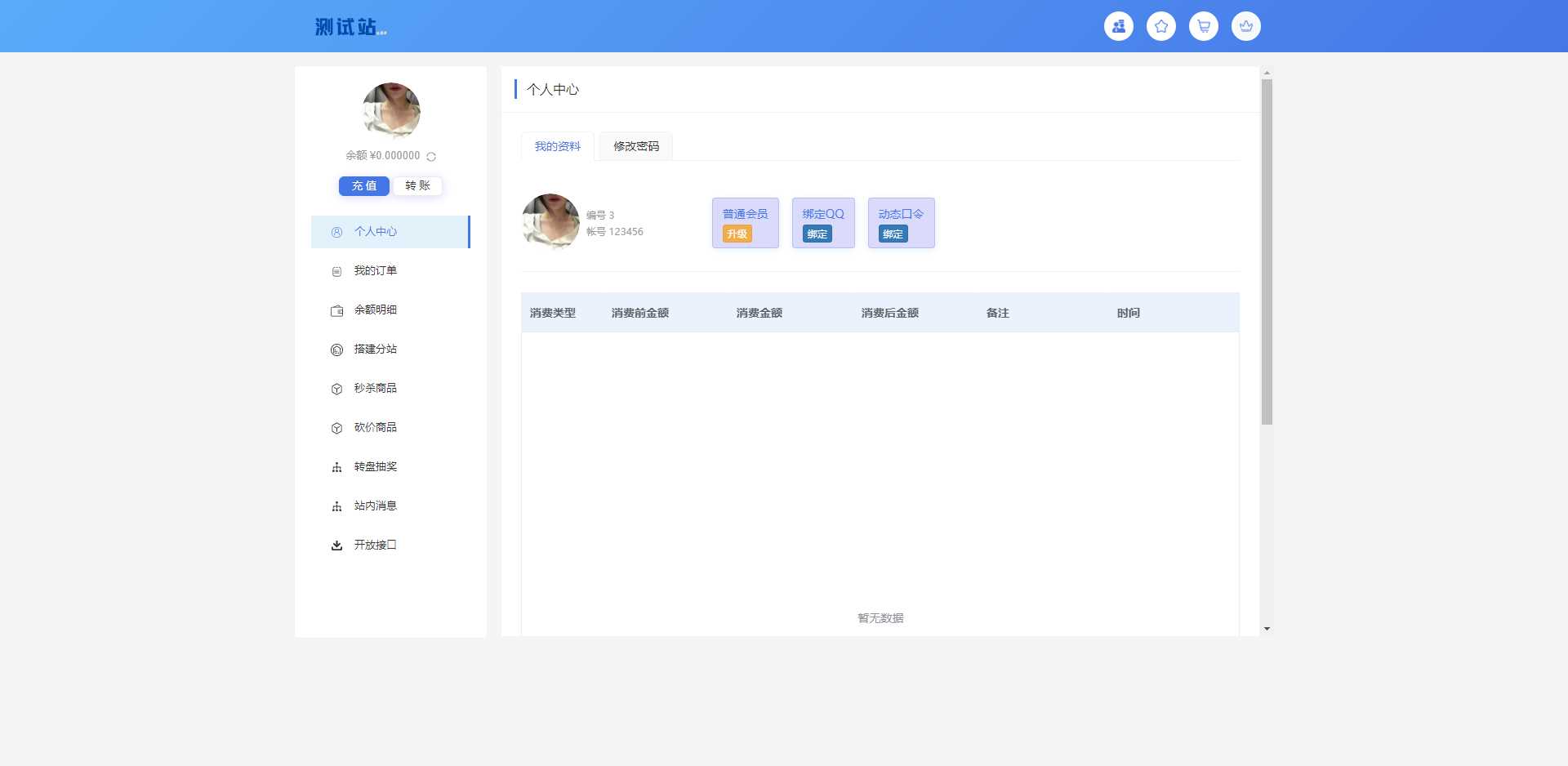 图片[2] - ThinkPHP6开源全新开发云梦卡社区系统 - 网创&网赚 项目教学