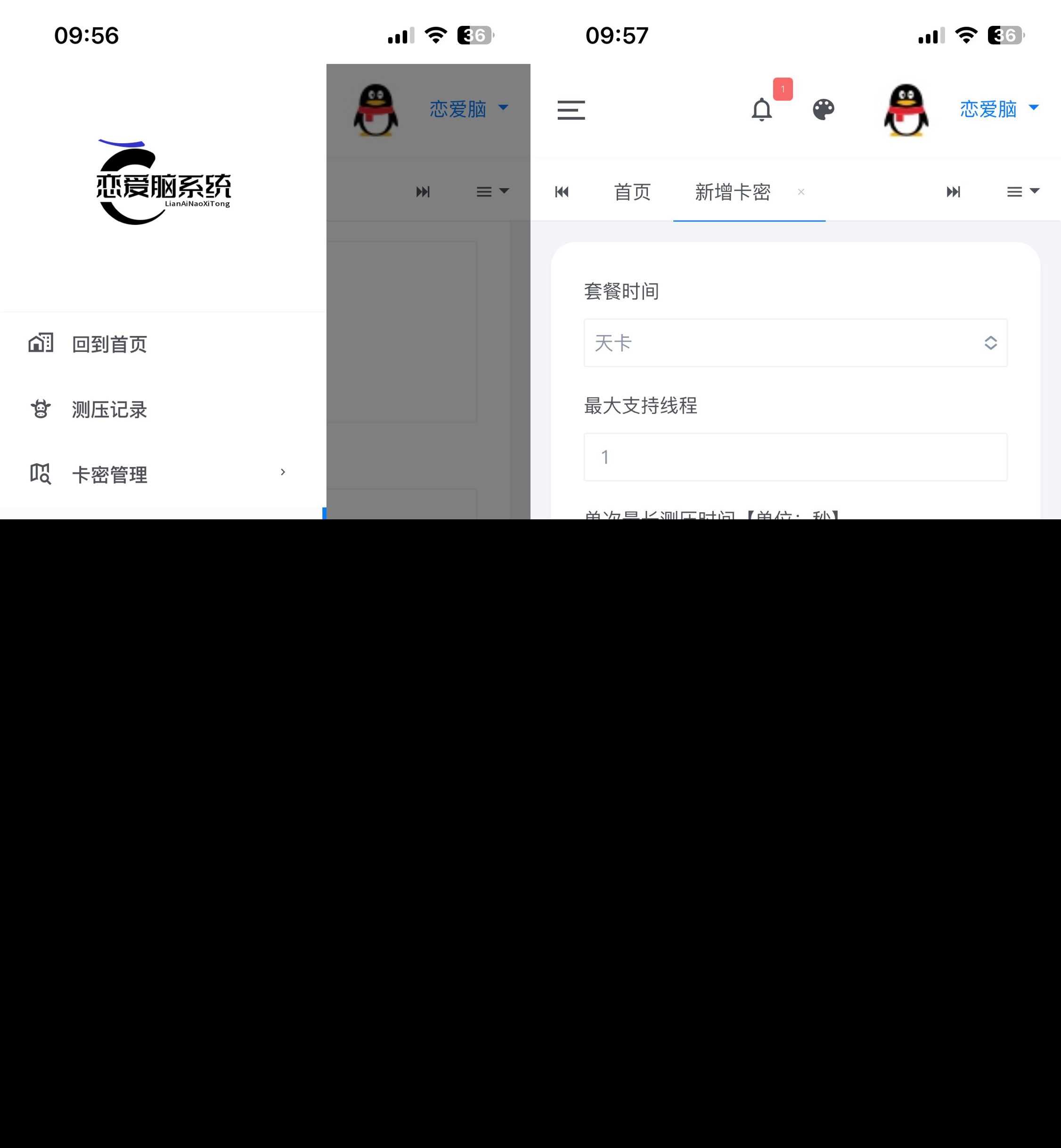 图片[2] - 恋爱闹页端 恋爱脑CC页端测压 - 网创&网赚 项目教学